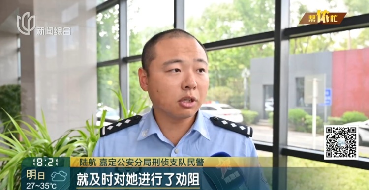 不对劲! 上海女子花8.8元买个电扇, 紧接着被惊出一身冷汗……