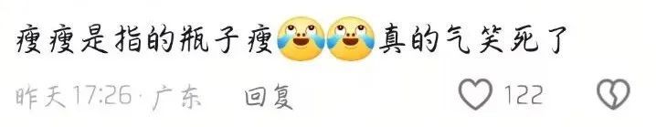 “掉秤神器”竟是“糖水炸弹”？医生：这些人慎喝！