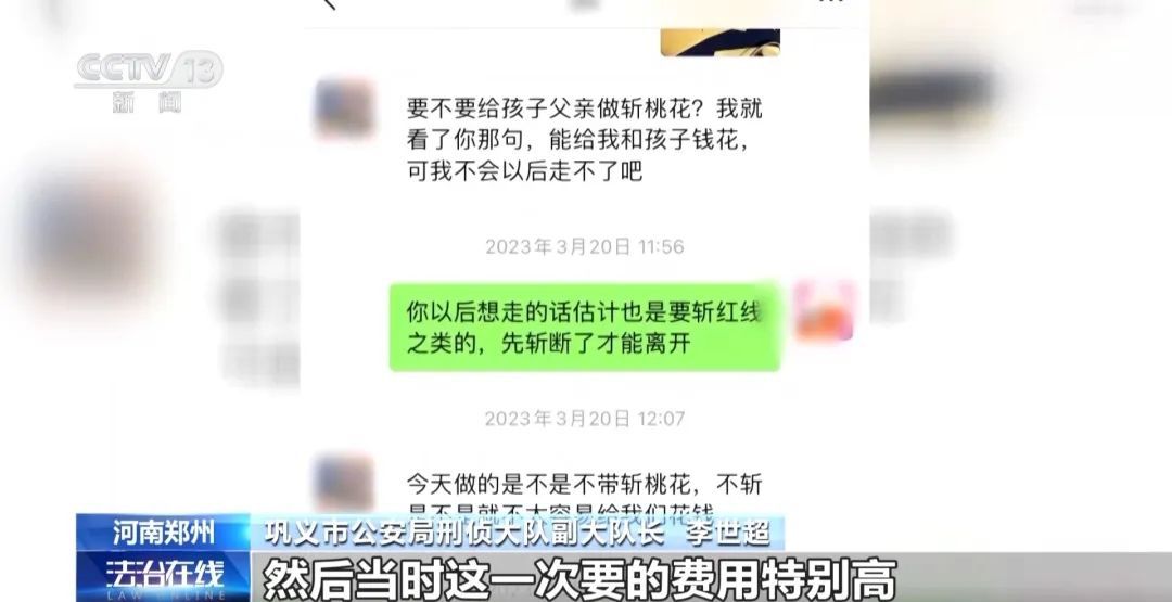 花80万元找大师“逆天改命”？当心改的是存款余额