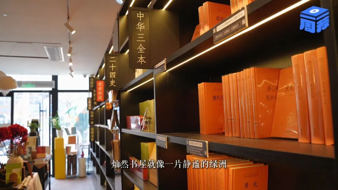 灿然书屋,是茶香浸润古籍的时光屋 | 一周一荐 灿然书屋,是茶香浸润古籍的时光屋 | 一周一荐