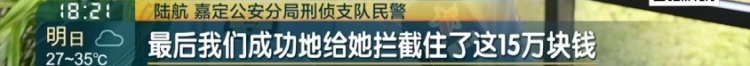 不对劲! 上海女子花8.8元买个电扇, 紧接着被惊出一身冷汗……