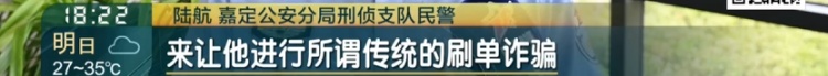 不对劲! 上海女子花8.8元买个电扇, 紧接着被惊出一身冷汗……