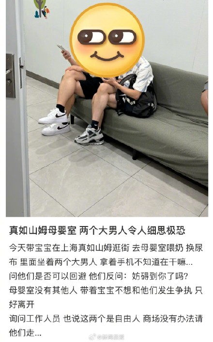 男子坐在母婴室的沙发上休息?管理如何更规范? 男子坐在母婴室的沙发上休息?管理如何更规范?