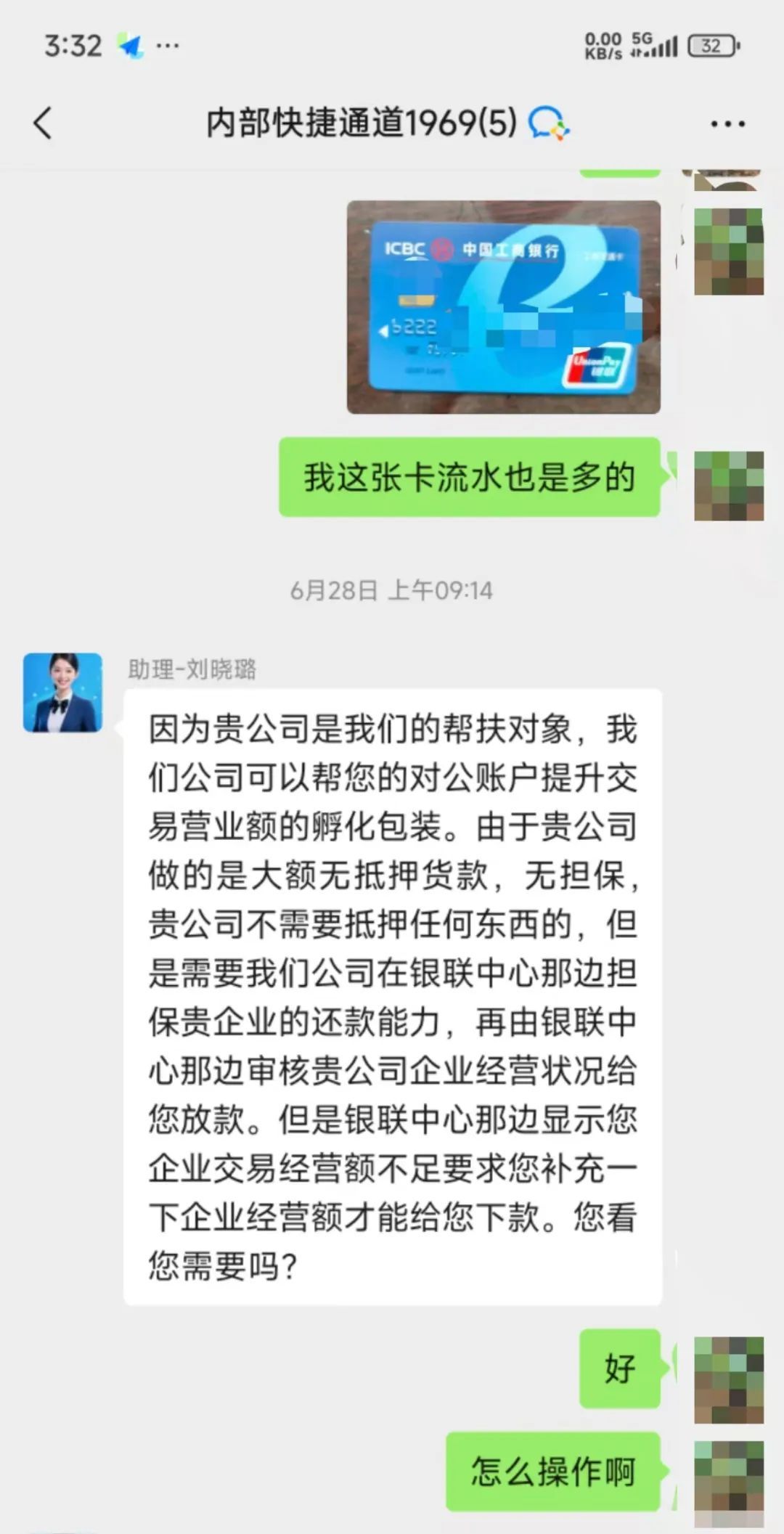 花垣一男子因“贷款”差点犯罪？