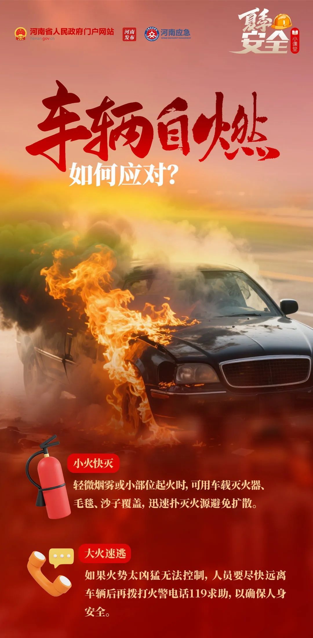 40℃+！别让这些东西待在你车里→