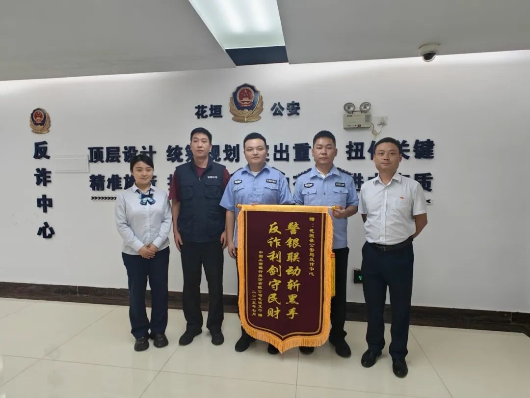 花垣一男子因“贷款”差点犯罪? 花垣一男子因“贷款”差点犯罪?