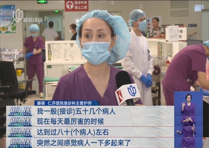 超15万次！上海这条热线呼入量暴增！这几类人群特别小心