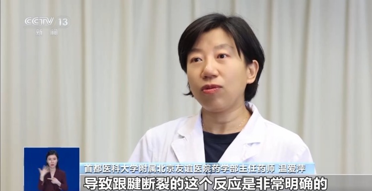左氧氟沙星可能导致跟腱断裂？专家这样回答