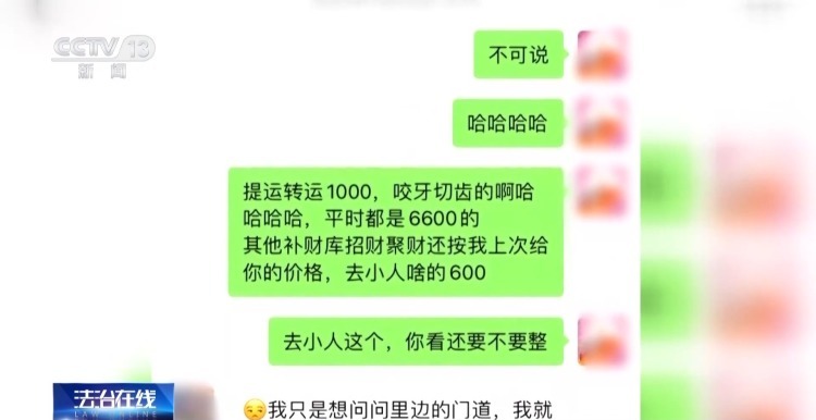 无所不能的“算命大师”帮你“逆天改命”？小心改的是你的存款