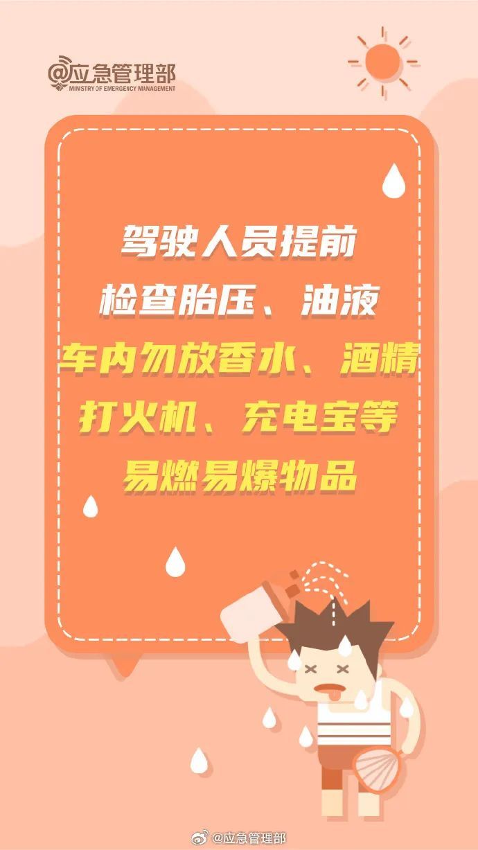 天气丨重庆发布高温灾害Ⅲ级预警，未来一周天气→