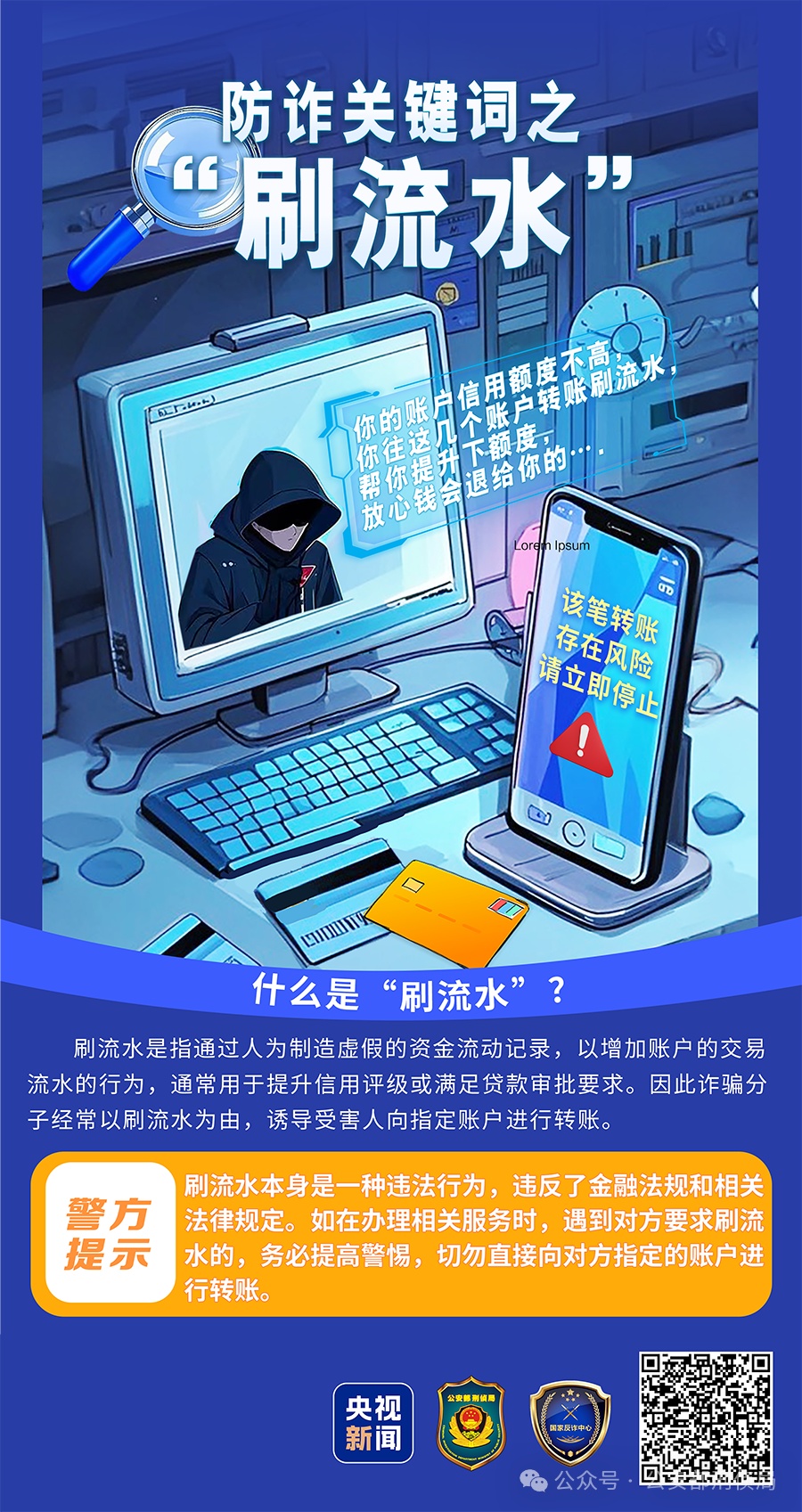 花垣一男子因“贷款”差点犯罪? 花垣一男子因“贷款”差点犯罪?