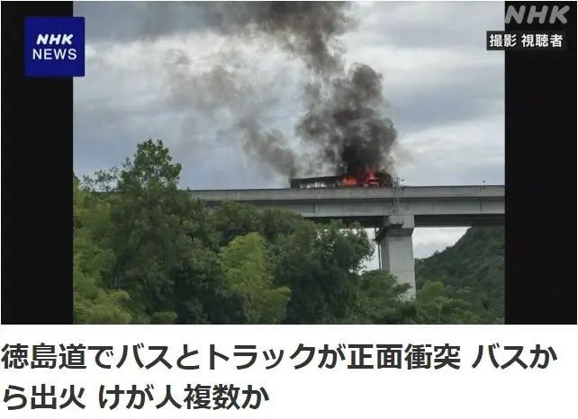 日本一巴士与卡车相撞后起火 日本一巴士与卡车相撞后起火