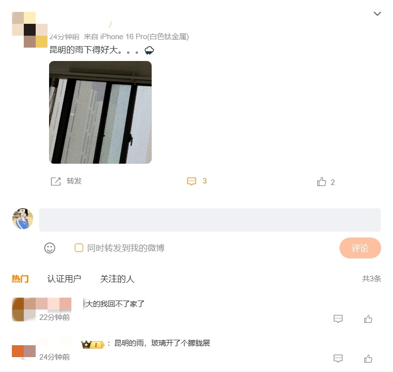 昆明大暴雨来袭！气象台连发预警……