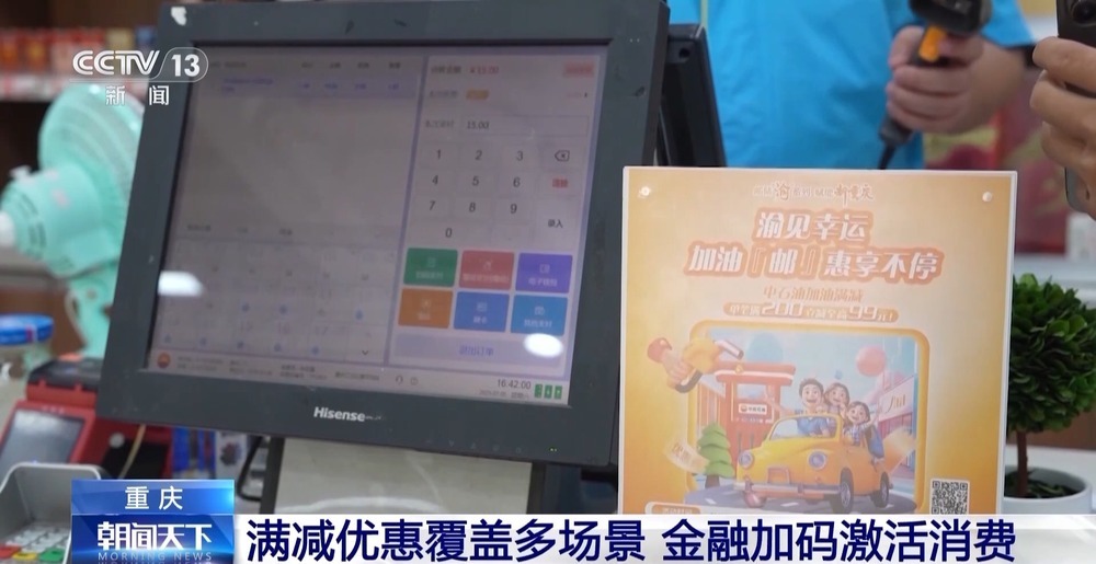 贷款融资不再难！多项金融新举措落地 &nbsp;助力释放消费增长潜能