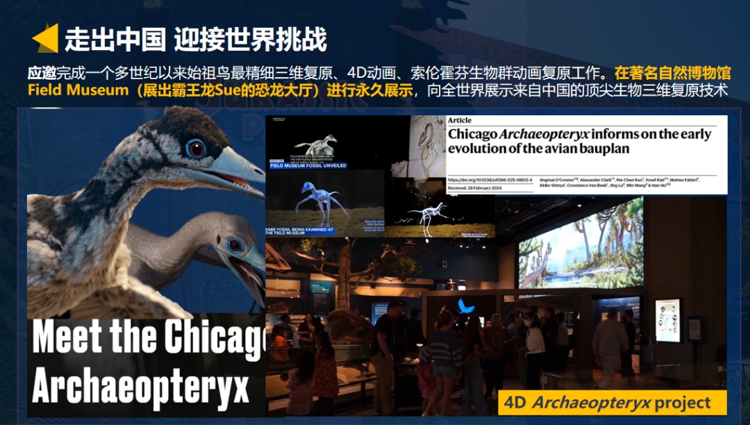 亿万年前的生命如何“重现”?中国科研团队用科技“复活”古生物! 亿万年前的生命如何“重现”?中国科研团队用科技“复活”古生物!