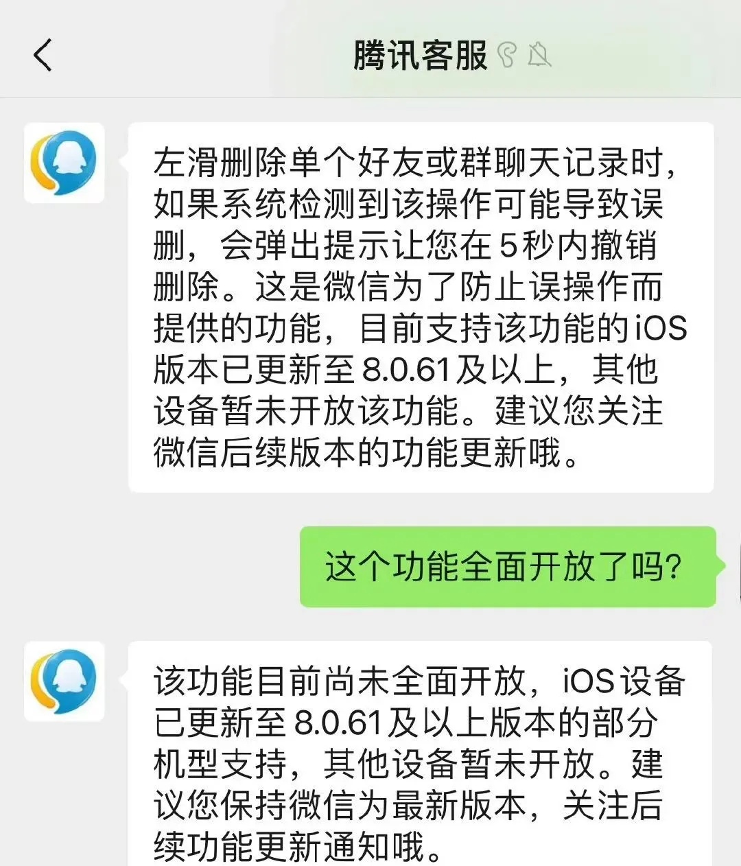 有救了！微信里这个误操作可以撤销啦