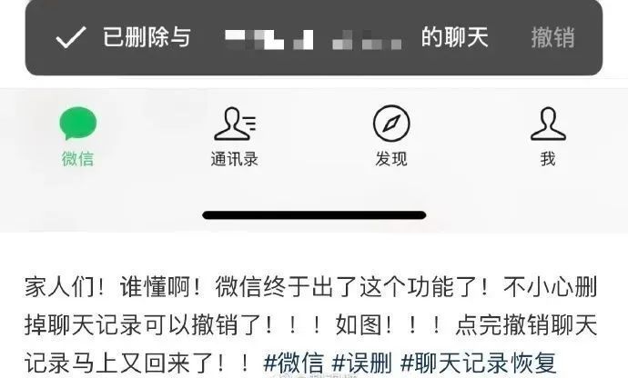 微信又有新功能!网友:我的手滑有救了 微信又有新功能!网友:我的手滑有救了