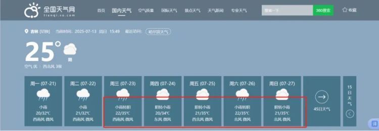 “很多家庭第一次装！”东北高温空调销量暴涨，河南百余名空调安装师傅驰援东三省