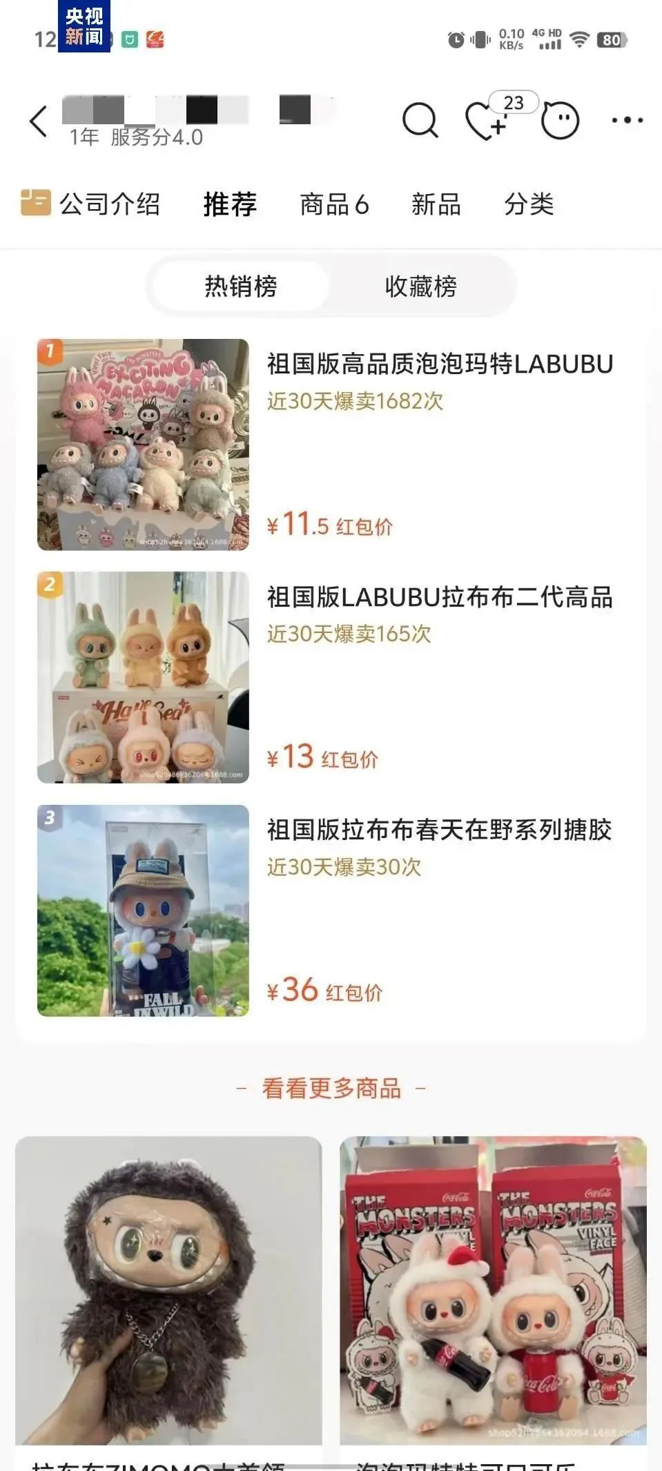 一“布”难求，海关大战假布布！@Labubu玩家，海关总署教你关键一招鉴定真伪→