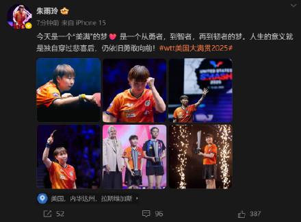 朱雨玲发文回应美国大满贯夺冠