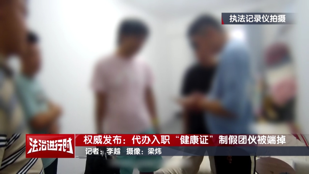 行动!北京警方刑拘7人! 行动!北京警方刑拘7人!