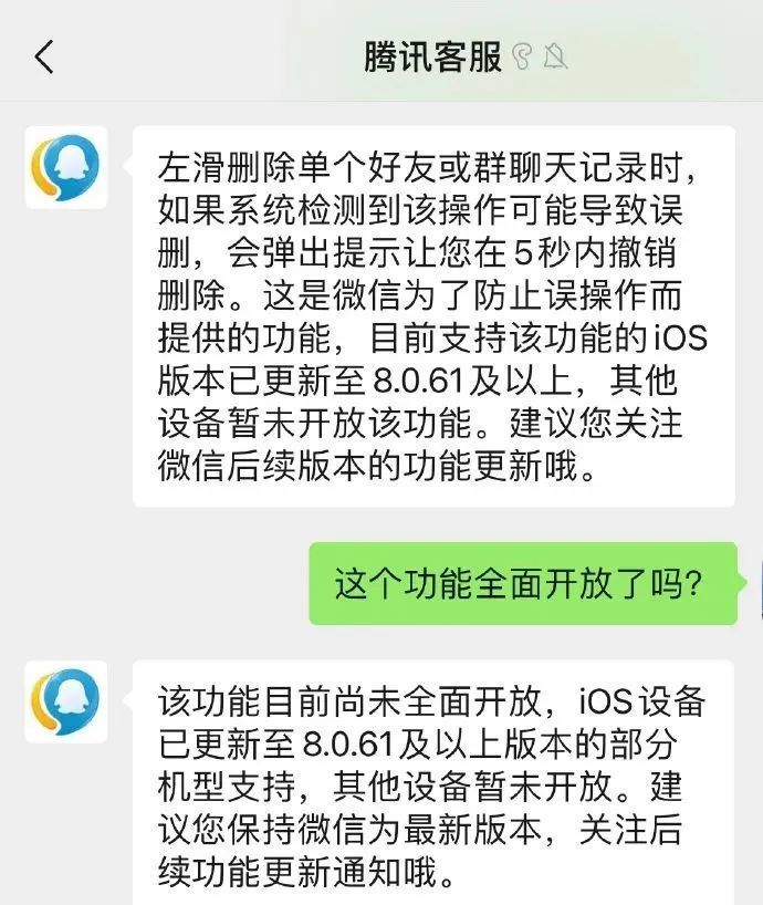 微信又有新功能!网友:我的手滑有救了 微信又有新功能!网友:我的手滑有救了