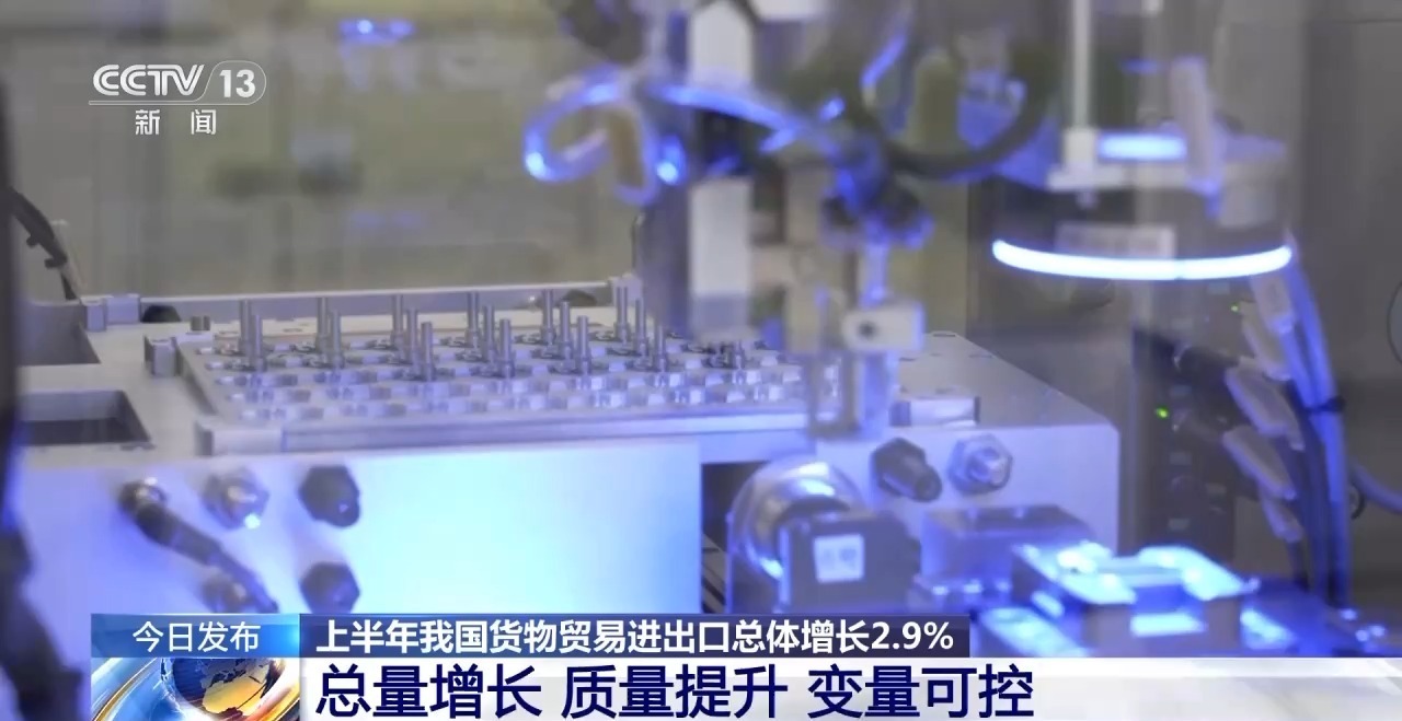 21.79万亿元！三个关键词揭秘中国外贸韧性源自哪儿