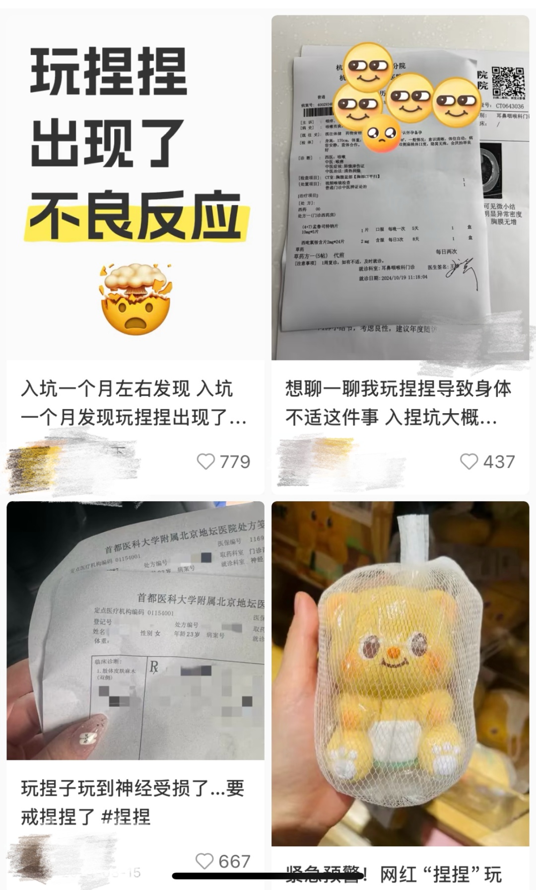 有毒物质超标惊人！100%检出！你可能也买过→