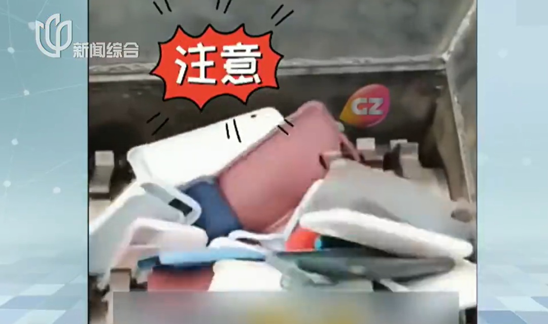 紧急提醒!请立刻检查自己的手机! 紧急提醒!请立刻检查自己的手机!