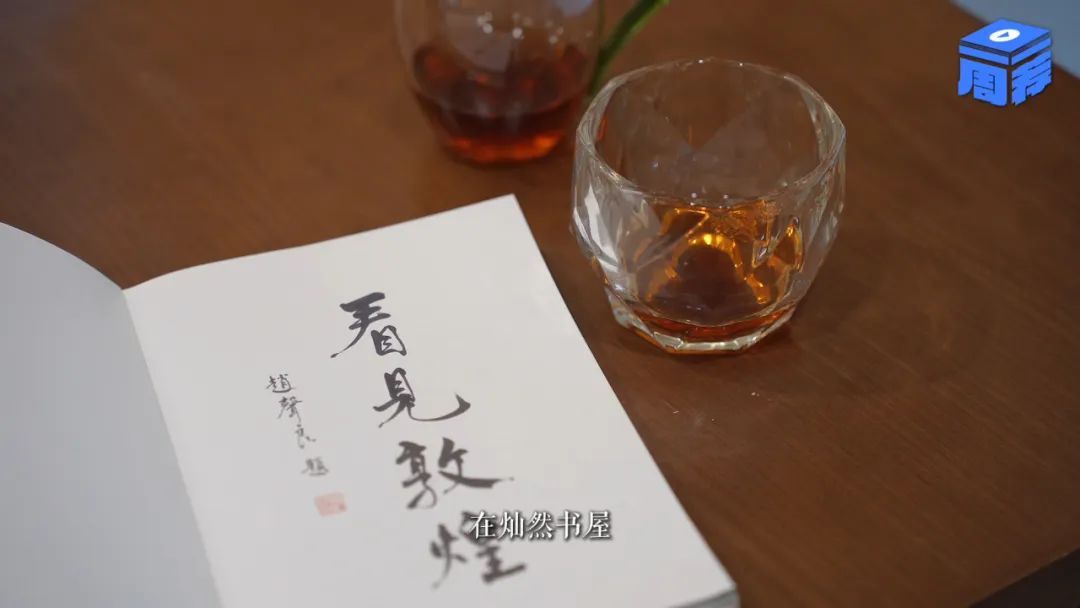 灿然书屋,是茶香浸润古籍的时光屋 | 一周一荐 灿然书屋,是茶香浸润古籍的时光屋 | 一周一荐