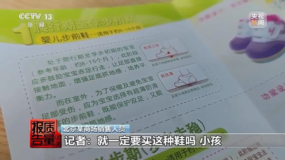 一双卖到上千元，“学步鞋”真能让孩子赢在起跑线？