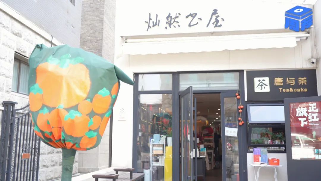 灿然书屋,是茶香浸润古籍的时光屋 | 一周一荐 灿然书屋,是茶香浸润古籍的时光屋 | 一周一荐