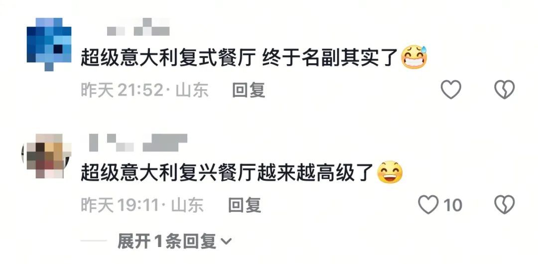 济南超意兴跨界卖咖啡?网友点单:来杯“把子肉味拿铁”…… 济南超意兴跨界卖咖啡?网友点单:来杯“把子肉味拿铁”……