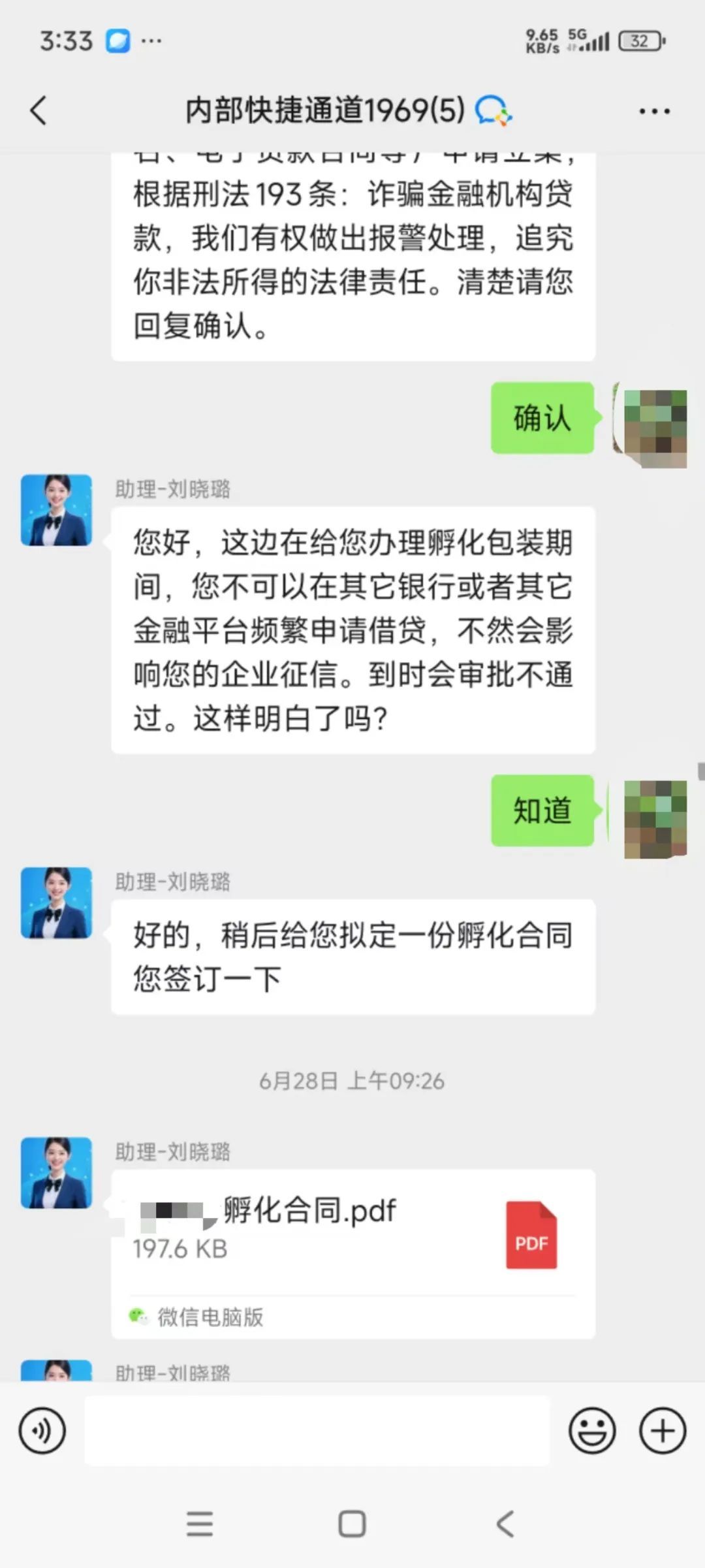 花垣一男子因“贷款”差点犯罪? 花垣一男子因“贷款”差点犯罪?