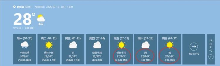 “很多家庭第一次装！”东北高温空调销量暴涨，河南百余名空调安装师傅驰援东三省
