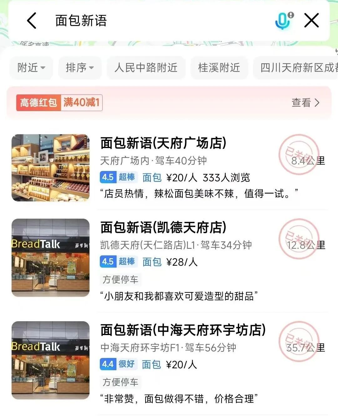 11家门店集体歇业！电话不通、退款无门！这个知名品牌曾大排长龙，很多上海人买过