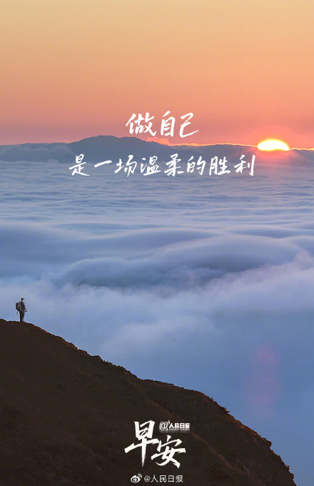 做自己，是一场温柔的胜利