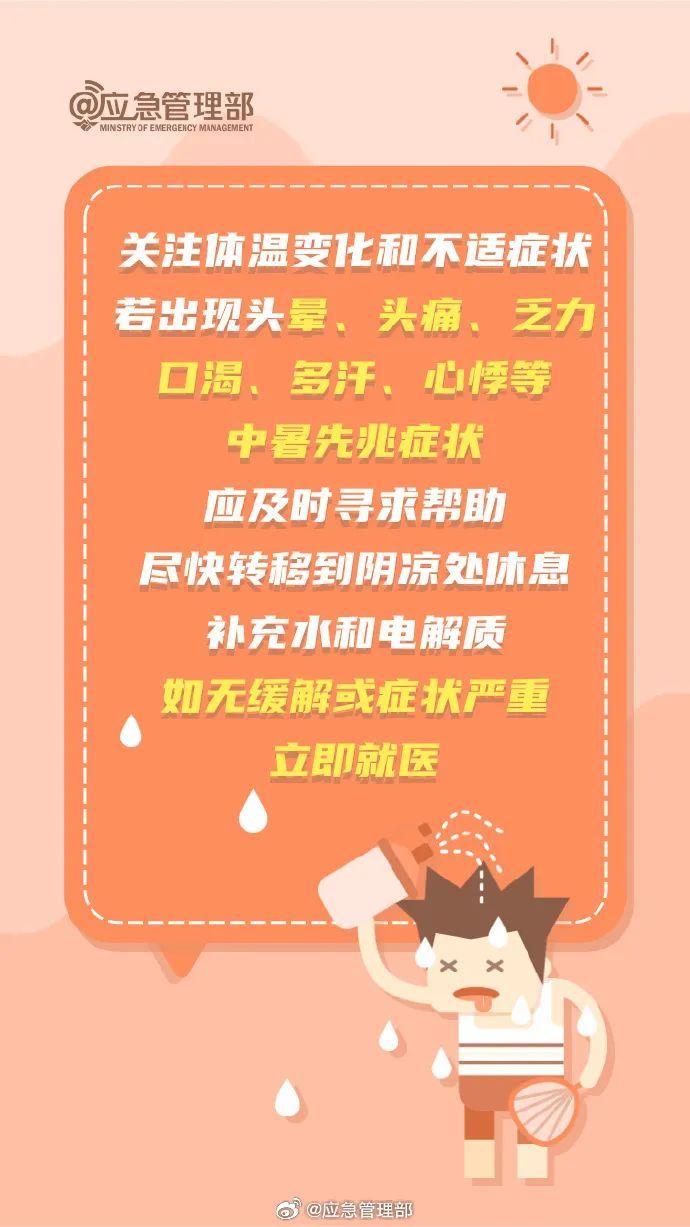 天气丨重庆发布高温灾害Ⅲ级预警，未来一周天气→