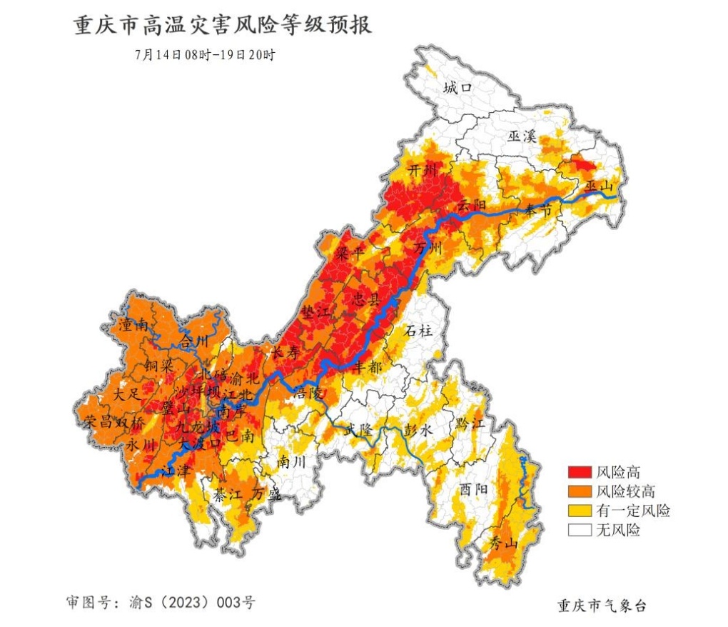 天气丨重庆发布高温灾害Ⅲ级预警，未来一周天气→