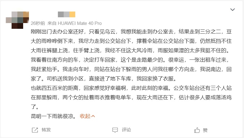昆明大暴雨来袭！气象台连发预警……