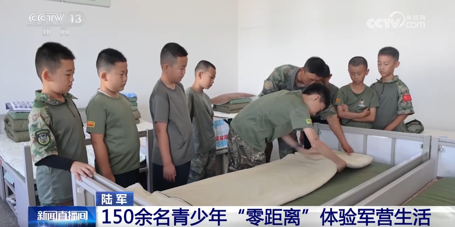 150余名青少年军营“零距离”体验“迷彩暑假” 150余名青少年军营“零距离”体验“迷彩暑假”