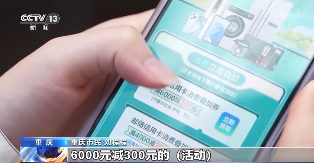 贷款融资不再难！多项金融新举措落地 &nbsp;助力释放消费增长潜能