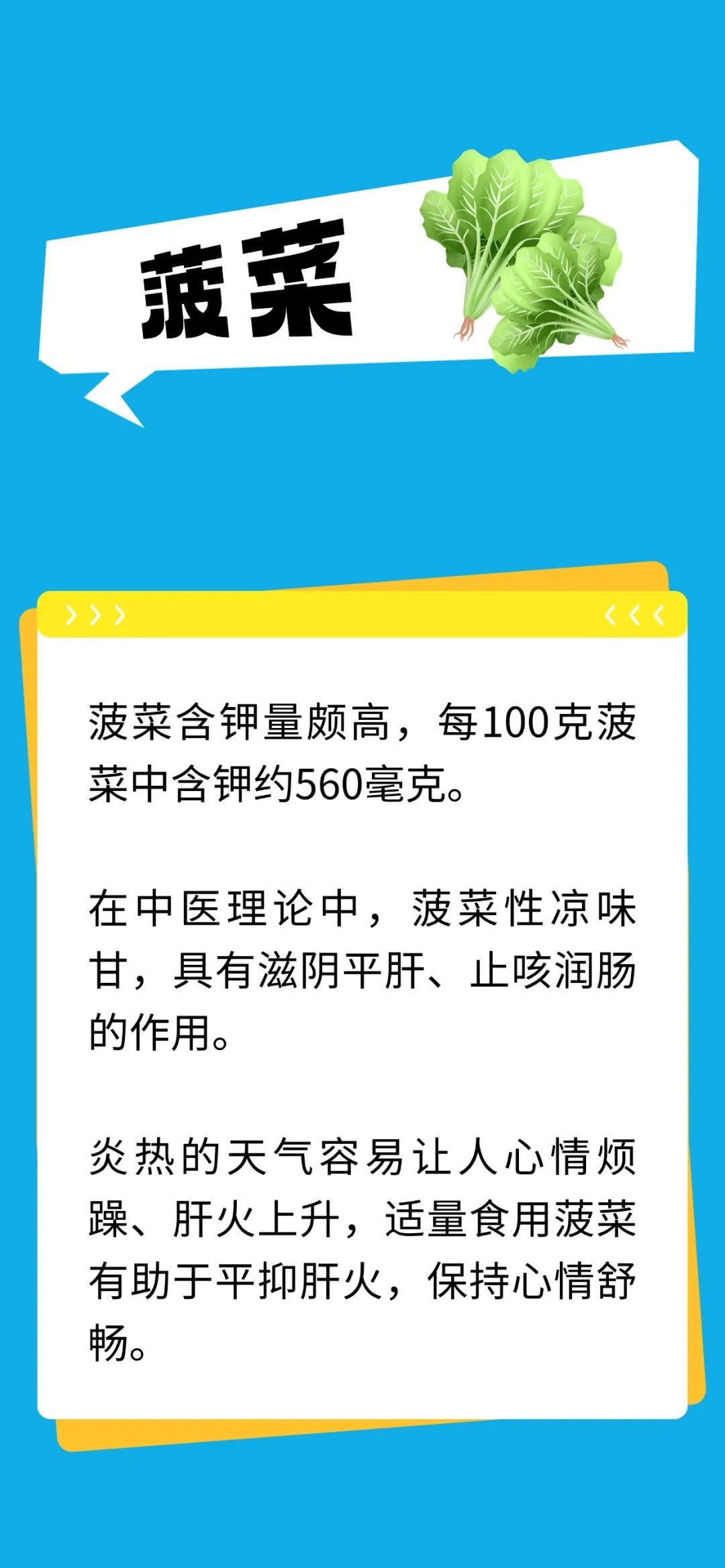 大量出汗宜补钾！建议多吃4种高钾食物，腿有劲体不乏