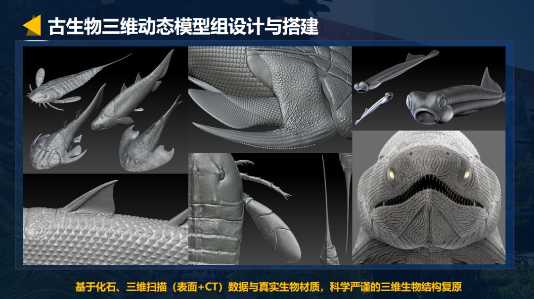 亿万年前的生命如何“重现”?中国科研团队用科技“复活”古生物! 亿万年前的生命如何“重现”?中国科研团队用科技“复活”古生物!