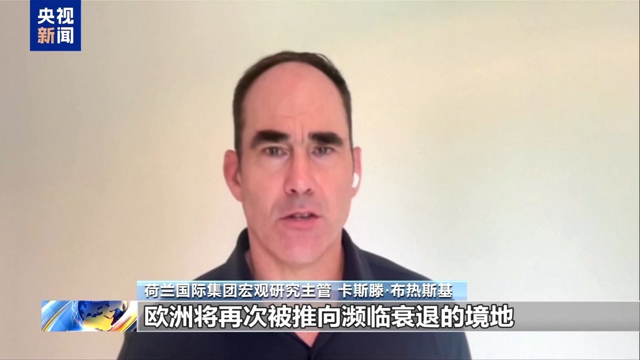 欧洲专家:美国加征关税将伤及自身 贸易战没有赢家 欧洲专家:美国加征关税将伤及自身 贸易战没有赢家