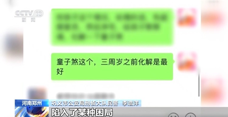 无所不能的“算命大师”帮你“逆天改命”？小心改的是你的存款