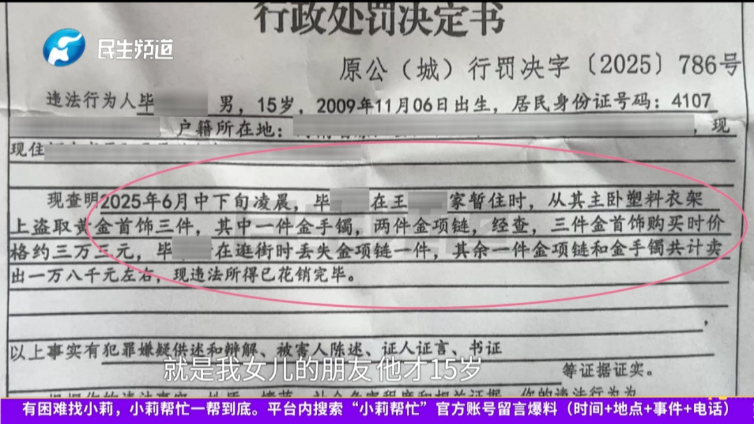 15岁女孩带朋友来家里住，没想到朋友竟然......母亲回家看到后崩溃