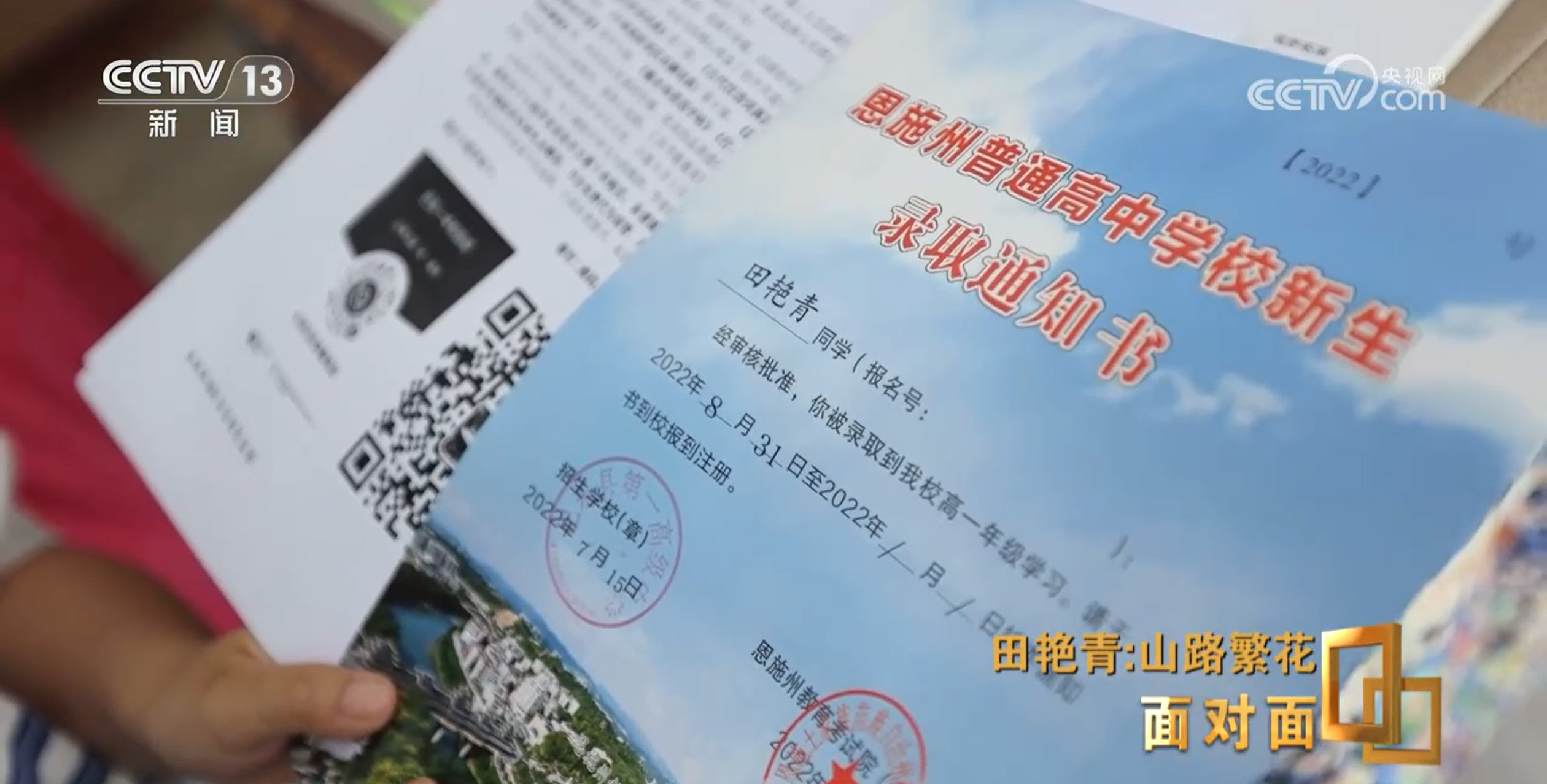 面对面丨“玻璃娃娃”高考621分 身体的“禁锢”没有挡住她的求学路
