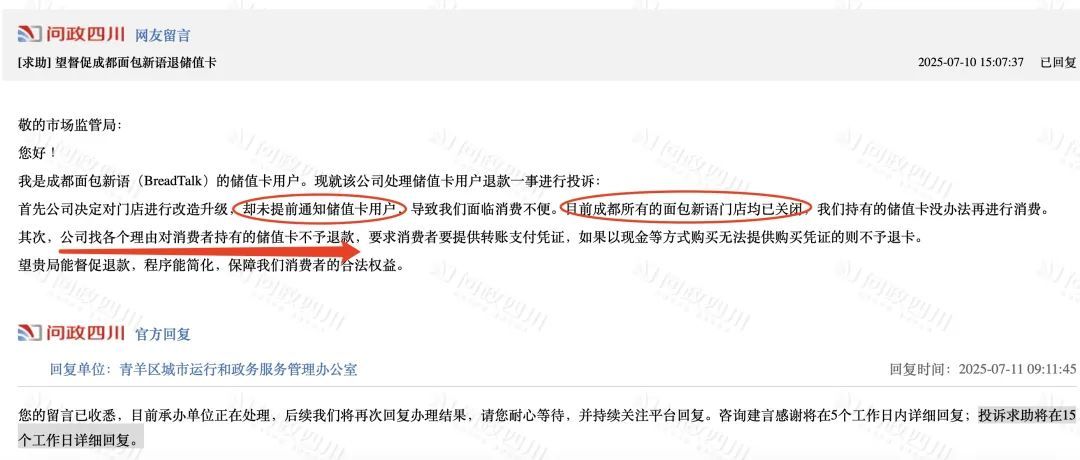 11家门店集体歇业！电话不通、退款无门！这个知名品牌曾大排长龙，很多上海人买过