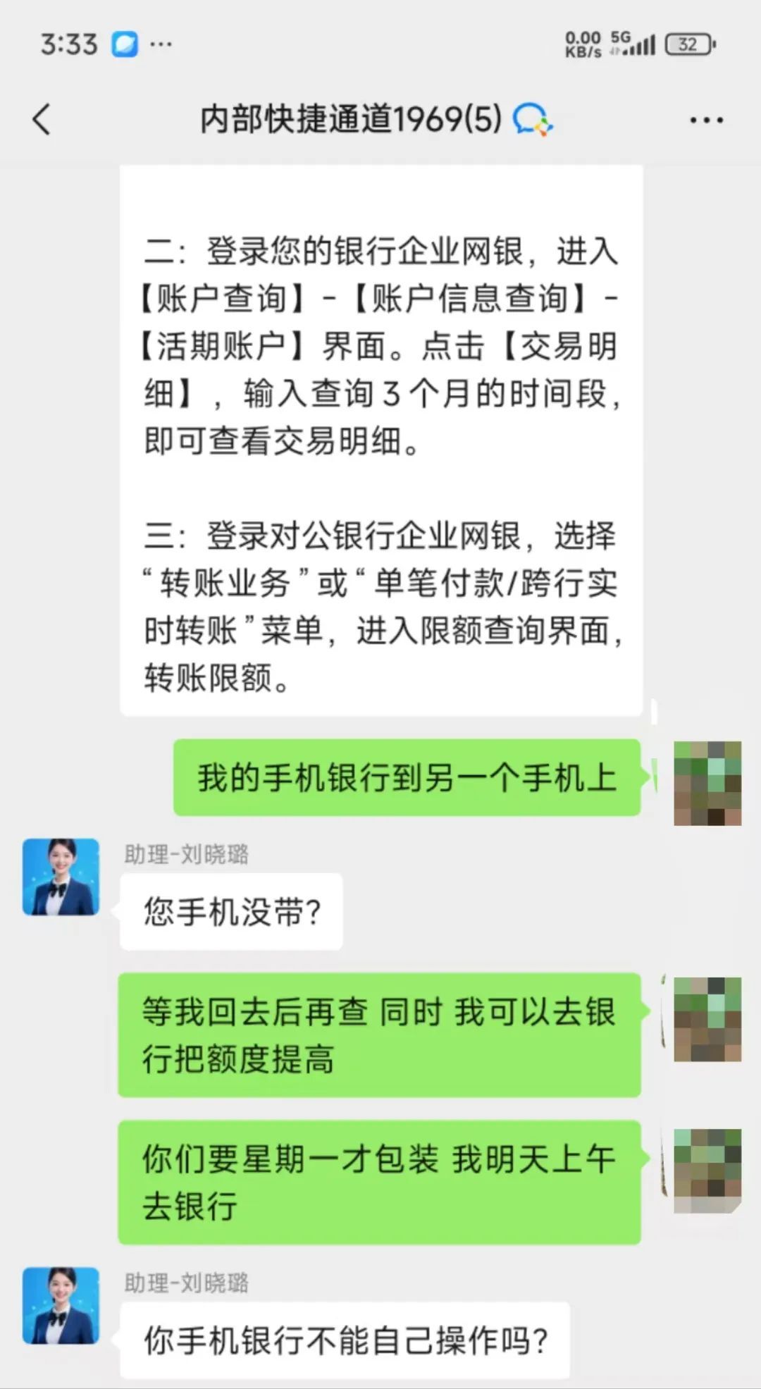 花垣一男子因“贷款”差点犯罪? 花垣一男子因“贷款”差点犯罪?